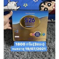ราคา S-26 gold progress สูตร3 (1800กรัม)เอส26 โกลด์สูตร3 สีทอง เอส26 โกลด์ โปรเกรส (4144270853)