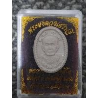 ราคา 69.พระผงดวงเศรษฐี (เนื้อผงเทาขาว) หลวงปู่หมุนวัดบ้านจานรุ่นเสาร์5มหาเศรษฐีรวยทันใจ ปี66 (26562639907)