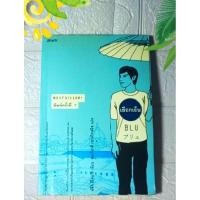 ราคา เยือกเย็น BLU พิมพ์ครั้งที่ 7 (25368113938)