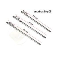 ราคา แกนพัดลมมิตซูบิชิ รุ่นใหม่ รุ่นเก่า ขนาด 16 นิ้ว (5740389711)