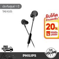 ราคา Philips รุ่น TAE4105 in-ear Headphone หูฟังอินเอียร์ (รับประกันศูนย์ 1 ปี) (25963811623)