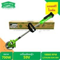 ราคา ตัดหญ้า ตัดไม้ Nakita เครื่องตัดหญ้าแบต 59V มอเตอร์ 700W แบตLi-ion ตัดนาน ตักกิ่งไม้ - ตัดหญ้าในสนาม (3570013999)