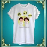 ราคา เสื้อยืดสกรีนลายสายบุญ (524261796)