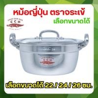 ราคา Crocodile Cookware หม้อข้าวทรงญี่ปุ่น รุ่นหนาพิเศษ หนา 2 มม. (เลือกขนาดได้) เบอร์ 22 - 26 ซม. ครัว (25773772643)