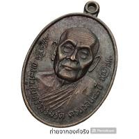 ราคา เหรียญพระครูสุนทรธรรมรัต(ไซร) วัดโชติการาม อ.ดำเนินสะดวก จ.ราชบุรี ปี 2534 (16194660252)