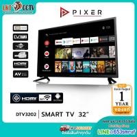 ราคา PIXER (พิก-เซอร์) ทีวี 32 นิ้ว รุ่น DTV-3202 Smart tv Digital TV (รับประกัน 1 ปี) (40960925465)