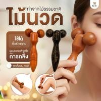 ราคา ไม้นวด ลูกกลิ้งกลม นวดกดจุด ร่างกาย นวดเท้า คุณภาพดี ใช้งานง่าย คละแบบ (43512183559)