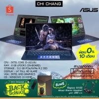 ราคา NEW !! ASUS ZENBOOK 14 UX434FAC-A6064T (4616122875)