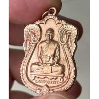 ราคา เหรียญเสมาเมตตาธรรม หลวงพ่อลำใย สัญญโม วัดสะแก เนื้อทองแดงชุบนาคพ่นทราย ปี2555 จ.อยุธยา (40607942790)
