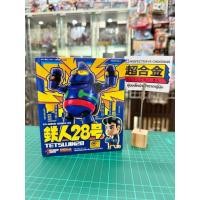 ราคา หุ่นเหล็ก ES Gokin Tetsujin 28 Action Toys Series 23 (54807121140)