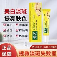 ราคา [รุ่นอัพเกรด] คลอโรฟิลล์ครีมสินค้าในประเทศไวท์เทนนิ่งกําจัดกระลบสีเหลืองสดใสสีผิวจางหายริ้วลบจุดด่างดําเก่าหญิง (40179197838)