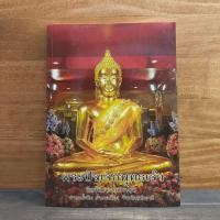 ราคา พระปัจเจกพุทธเจ้า ️1136515 (40926903722)