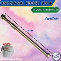 ราคา แกนล้อ เหล็กหนา แกนล้อหน้า แต่ง รถจักรยานยนต์ (พร้อมส่ง) (20468350125)