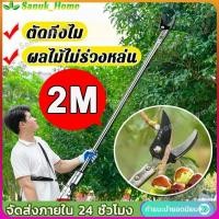 ราคา กรรไกรตัดกิ่งไม้ ด้ามสแตนเลส ยาว 1.5เมตร กรรไกรตัดกิ่งไม้ด้ามยาว ตัดกิ่งไม้หนา 3 ซม กรรไกรแต่งกิ่ง กรรไกรตอนกิ่ง (28187809625)