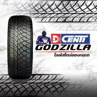 ราคา ยาง DCENTI 255/50/55/18 265/60/18 245/45/18 265/50/20 DC-GODZILLA 320 (ปี 25) 4 เส้น (26223828736)