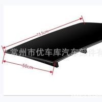 ราคา GM ทนทานสีดําตกแต่ง Sunroof Sunroof ม่านบังแดด E18 ดัดแปลงรถวันหยุด Sunroof Sticky UQ5H (45804065795)