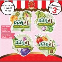 ราคา สติ๊กเกอร์ ฉลากสินค้า ฉลาก ติดสลัดโรล สลัด ติดสลัดผักผลไม้ ฉลากสลัดโรล สติ๊กเกอร์ติดสลัด สติ๊กเกอร์แปะสลัด (25472313648)