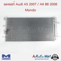 ราคา แผงแอร์ คอยล์ร้อน Audi A5 2007 / A4 B8 2008 Mondo ออดี้ คอนเดนเซอร์ รังผึ้งแอร์ (5912972886)
