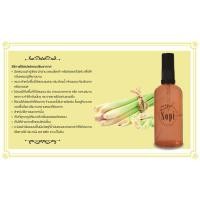 ราคา Lemongrass Room Spray by Sopi 100ml สเปรย์ปรับอากาศ Sopi กลิ่นตะไคร้หอม ปริมาณ 100 มล. (25229211297)