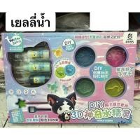 ราคา เยลลี่น้ำราคาชุด140บาท (44327676546)