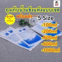 ราคา พร้อมส่ง ถุงน้ำแข็งแห้ง อย่างดี (5660869633)