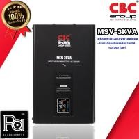 ราคา CBC MSV-3KVA เครื่องปรับแรงดันไฟฟ้าอัตโนมัติ CBC MSV 3KVA หม้อเพิ่มไฟอัตโนมัติ MSV3KVA หม้อเพิ่มไฟ อัตโนมัติ CBC (19816247137)