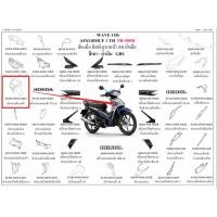 ราคา ฝาครอบด้านหน้า รถสีเทา-น้ำเงิน สำหรับรุ่น WAVE110i 2017 อะไหล่แท้ HONDA 64500-KWW-640ZU (29855150835)