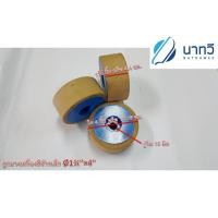 ราคา ลูกยางเครื่องสีข้าว ขนาด 1 3/4x 4 นิ้ว (เครื่องสีข้าวนาทวี รุ่น NW1000TURBO ,NW300 ,NW250 ,NW150)(1ชุด=3ลูก) (2650645411)