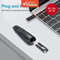 ราคา ปากกาเลเซอร์ R400 สําหรับนําเสนองาน, งานนําเสนอสไลด์, PowerPoint, Word, Excel (50951688908)