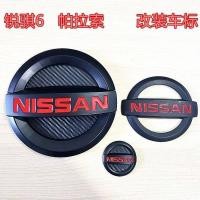 ราคา Dongfeng Ruiqi 6 โลโก้รถกระบะดัดแปลง Nissan Navara ด้านหน้าตาข่าย โลโก้รถ ฝาครอบเครื่องยนต์ โลโก้ Ruiqi 6 (53304123805)
