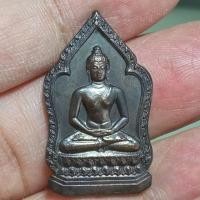 ราคา เหรียญพระพุทธ หลังกงจักร สิงห์คู่ จอมพลประภาส สร้างปี2510 เหรียญเก่าออกแบบรูปทรงสวยงาม หายาก รหัส966 (18693205059)