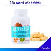 ราคา ไบโอ แฟลกซ์ พลัสผลิตภัณฑ์เสริมอาหารผสมเมล็ดแฟลกซ์ สารสกัดจากมะขามป้อม และสารสกัดจากขมิ้นชัน ชนิดแคปซูลแข็ง (ตรากิฟฟารีน) (25071800538)