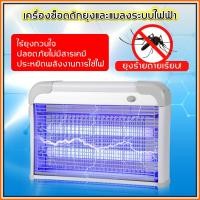 ราคา เครื่องดักยุงทรงสี่เหลี่ยม ที่ดักยุง LED Mosquito Killer กำลังไฟ 2700 V (7242937905)
