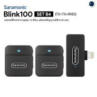 ราคา Saramonic Blink 100 Set B4 (2 ตัวส่ง ) ประกันศูนย์ไทย (20536139327)
