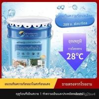 ราคา สีฉนวนกันความร้อน หลังคากันน้ำป้องกันแสงแดดฉนวนกันความร้อน การระบายความร้อนวัสดุทนอุณหภูมิสูง สีหลังคาหลังคาสะท้อนแสง (29753306240)