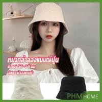 ราคา Fashion พร้อมส่งจากไทย หมวกบัคเก็ต ลายผ้าย่น ดีไซญี่ปุ่นออกแบบ หมวกแฟชั่น Bucket Hats (19764956511)