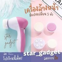 ราคา แปรงล้างทำความสะอาดหน้า เครื่องล้างหน้า (2195166114)