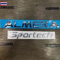 ราคา โลโก้ Almera Sportech *1ชุด 2ชิ้น* (28192840012)