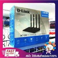 ราคา D-LINK Router Wireless AC1200 Dual Band Gigabit DIR-1253 รับประกันตลอดอายุการใช้งาน (5985601035)