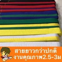 ราคา ราคาโรงงานสายเทควันโด ไม่มียี่ห้อ Taekwondo (89424204)