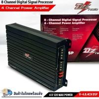 ราคา แอมป์ DSP ครบจบในตัว DZ POWER V-4.8.4CH DSP DSP 8 CH+4 ช่องขยายเสียง CLASS D แรง ชัด จูนง่าย (29594209051)