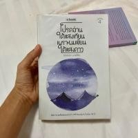 ราคา โปรดอ่านใต้แสงเทียน เพราะผมเขียนใต้แสงดาว - ทรงกลด บางยี่ขัน (7947154431)