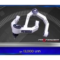 ราคา มือสอง ปีกนกปรับองศา Profender Ranger T6 T7 MC ยกสูง (50056746080)