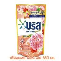 ราคา สูตรขายดี บรีสเอกเซล ซิกเนเจอร์ พีโอนี เลิฟ ผลิตภัณฑ์ซักผ้าชนิดน้ำ สูตรเข้มข้น บรีสเอกเซล 650มล (26327309105)