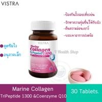 ราคา VISTRA Marine Collagen TriPeptide 1300 mg.& CO-Q10 บรรจุ 30 เม็ด (5008081433)