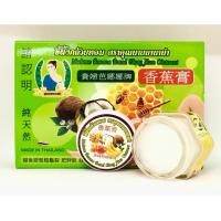 ราคา ขี้ผึ้งกล้วยหอมทาผิวกาย ตราคุณนายบานาน่า 1 กล่อง 6ขวด ขวดละ 20g (6838004424)