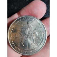 ราคา เหรียญกษาปณ์ที่ระลึก 50 ปี 20บาท ปี 2548 สภาพสวย (19261907661)