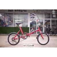 ราคา จักรยานพับได้ มือสองญี่ปุ่น (5777799394)