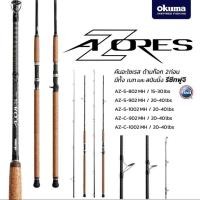 ราคา คันเบ็ด คันสปินนิ่ง/เบท OKUMA AZORES ขนาด 8/9/10 ฟุต เวท 20-40 (4418871557)