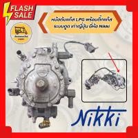 ราคา หม้อต้มแก๊ส LPG พร้อมติ๊กแก๊ส ระบบดูด เก่าญี่ปุ่น ยี่ห้อ Nikki (ตัว) (7493992381)